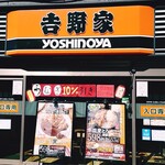 Yoshinoya Sendai Eki Nishiguchi Ten - 