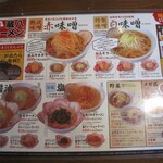 Kurahachi Ramen Ishinomaki Nisseki Byoin Mae Ten - 