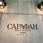 CAPAFAH - 