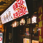 Shin Jidai Osaka Tenman Ten - 