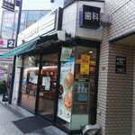 Doutor Coffee Shop Honanchoten - が・い・か・ん