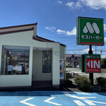 Mos Burger Kakegawa Midorigaoka Ten - 