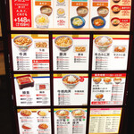 Yoshinoya Kyugosen Matsue Ten - 