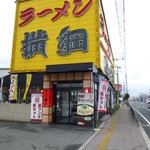 Ramen Yokozuna Kumiyama Ten - 