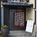 Shokujidokoro Yakko - お店入口