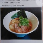 Ramen Nikogusa - 