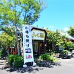 Fuku Fuku Kanoya Ten - お店外観