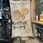 Captain's Donut Shimokitazawa Honbu - 