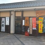 Izakaya Sakaya Karakoro Hiroba Ten - 明るいときの雰囲気です。