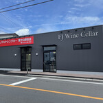 FJ Wine Cellar - 外観