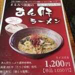 BARA dining -IBARAKI sense- - 