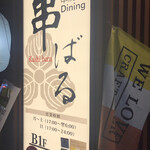 DINING Hon Ten - 