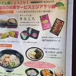 Tsuda no Matsubara Service Area Kudari Shopping Corner ( Shop ) - 