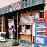 Kagetsu Donmaru Uozumi Ten - お店外観