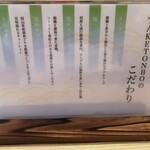 Kasaoka Ramen TAKETONBO - 