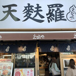 Ebino Ya Takadanobaba Ten - 