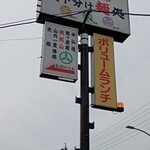 Yamabiko Ji - 