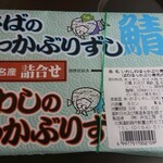 Seafood Shop SKIPP Jr Kushiro Eki Ten - 