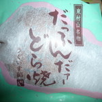 Wagashi Dokoro Mochiman Nishiguchi Honten Sabo Furyuan - 