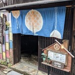 Naoshima Gohan Ebisu Kamo - 