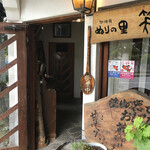 Coffee Kura Nuri no Sato - 