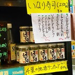 Matsu no Ya - 非常時でない時のこちらの大人気飲料　ビールの次はこれ