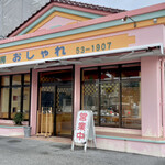 Pie Kobo Oshare - 店外観