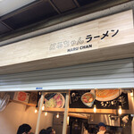 Haruchan Ramen - 