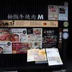 Matsusaka Gyuu Yakiniku M Nanba Ten - 