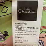 HOTEL Chocolat. Enuchayamachipurasuten - 