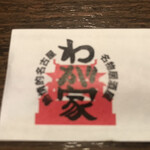 Netsujotekina Nagoya Meibutsu Izakaya Wagaya - 