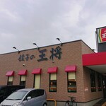 Gyoza no Osho Himeji Nanjo Ten - 