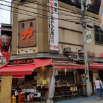 Shuzo Riki Urawa Honten - 店舗外観