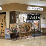 Act Company Cafeteria Sanchome - 