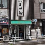 Shimabara Mazemeshi Kozenchoten - 