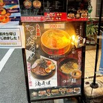 Ramen Yattaru Shinjuku Ten - 