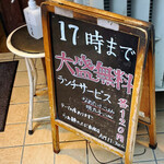 Ramen Yattaru Shinjuku Ten - 