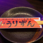 Okinawa Cuisine no Live Izakaya Urizun - 