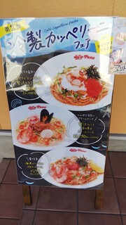 h Jolly Pasta Katsuragi Ten - 