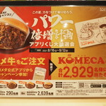 Coffee Dokoro Komeda Coffee Ten Eruchi Kusatsu Ten - 