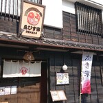 Ebisu Ya - お店