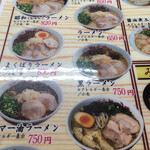 Chikuho Ramen Yamagoya Hikari Ten - 