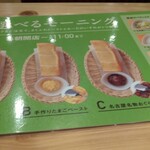 Coffee Dokoro Komeda Coffee Ten Eruchi Kusatsu Ten - 