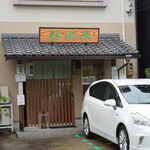 Sushi Hamagen - 