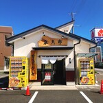 愛と情熱のらーめん屋 皐月亭 - 外観写真:ラーメン自販機稼働中