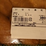 selection Gyotoku Ten - いなり寿司、10個入りで411円！
                        この値段でちゃんと美味いのは素晴らしい