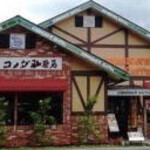 Komeda Coffee Ten Nishimaizuru Ten - 