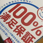 Domino's Pizza Kamishirane Ten - 