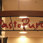 Pastopuro Noboribetsu Ten - パストプーロ 登別店