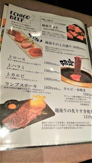 h Yakiniku Shinrin Omiya Ten - 